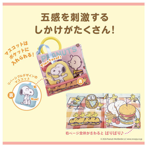 タカラトミー しかけいっぱい!いっしょにおでかけ布えほん スヌーピー ｲﾂｼﾖﾆｵﾃﾞｶｹﾇﾉｴﾎﾝｽﾇ-ﾋﾟ--イメージ11