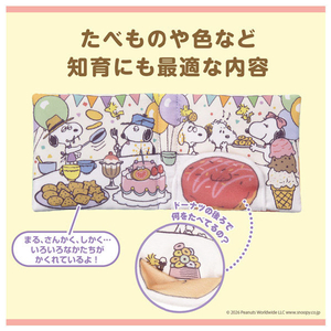 タカラトミー しかけいっぱい!いっしょにおでかけ布えほん スヌーピー ｲﾂｼﾖﾆｵﾃﾞｶｹﾇﾉｴﾎﾝｽﾇ-ﾋﾟ--イメージ2