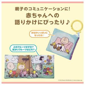 タカラトミー しかけいっぱい!いっしょにおでかけ布えほん スヌーピー ｲﾂｼﾖﾆｵﾃﾞｶｹﾇﾉｴﾎﾝｽﾇ-ﾋﾟ--イメージ4
