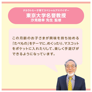 タカラトミー しかけいっぱい!いっしょにおでかけ布えほん スヌーピー ｲﾂｼﾖﾆｵﾃﾞｶｹﾇﾉｴﾎﾝｽﾇ-ﾋﾟ--イメージ7