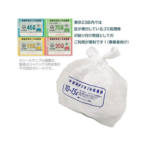 ジャパックス 容量表示 手付きポリ袋 10L～15L 20枚 FCE299S-HJN14-イメージ5