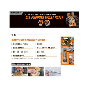 呉工業 強力多用途接着パテ ゴリラ エポキシパテ 80g グレー FC851NW-NO.1781-イメージ2