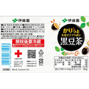 伊藤園 かりっと大豆イソフラボン 黒豆茶 2L×6本 FCG431V-イメージ8