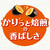 伊藤園 かりっと大豆イソフラボン 黒豆茶 2L×6本 FCG431V-イメージ2