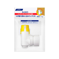 KAO F086566 業務用BIB専用ねじ込みコック(大) |エディオン公式通販