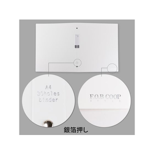 キョクトウ F.O.B COOPバインダー A4 白 FCC1956-LN40W-イメージ4