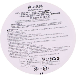 カンダ KD 窒化打出北京鍋 33cm FCB062H-イメージ4