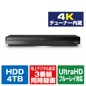 ソニー ブルーレイディスクレコーダー 1TB HDD内蔵 Ultra HD