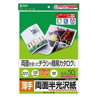 サンワサプライ カラーレーザー用半光沢紙・薄手（A4・50シート） LBP-KCNA4N