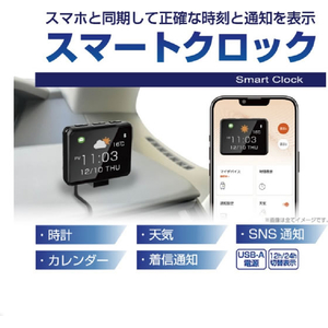 カシムラ スマートクロック FCK589D-AK230-イメージ4