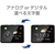カシムラ スマートクロック FCK589D-AK230-イメージ5