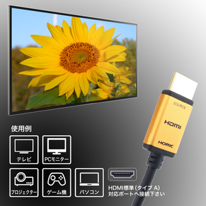 ホーリック 光ファイバー HDMIケーブル 30m ゴールド HH300-540GP-イメージ6