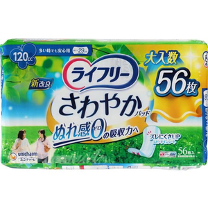 ユニ・チャーム ライフリー さわやかパッド 多い時でも安心用 120cc 56枚 FCN1121-イメージ1