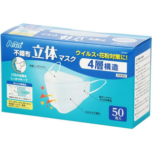 アーテック 立体不織布マスク 四層構造 50枚入 FC175PJ-52085-イメージ1