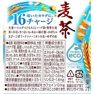 アサヒ飲料 十六茶麦茶 2L FC92845-イメージ3