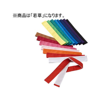 淡野製作所 ハチマキ 若草 10本1組 FC101RJ-D162WA
