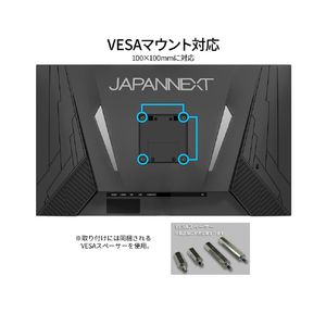 JAPANNEXT 24．5型ゲーミング液晶ディスプレイ ブラック JN-V245FHDR260AJ-イメージ12