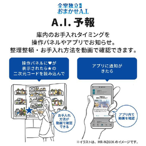 三菱 【右開き】451L 5ドア冷蔵庫 MDシリーズ クリスタルピュアホワイト MR-MD45K-W-イメージ19