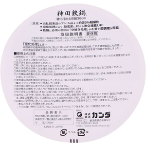 カンダ KD 窒化打出北京鍋 36cm FCB063H-イメージ4