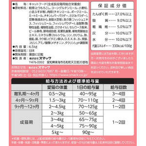 スマック にゃんズ満足 さけ&ささみ味 6.5kg FCD321R-イメージ3