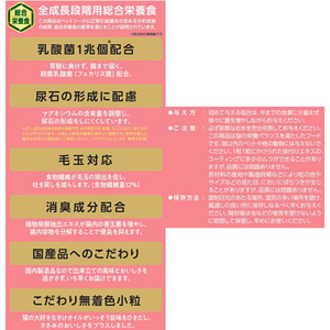 スマック にゃんズ満足 さけ&ささみ味 6.5kg FCD321R-イメージ4