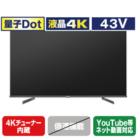 ハイセンス 43V型4Kチューナー内蔵4K対応液晶テレビ e angle select A68Gシリーズ 43A68G