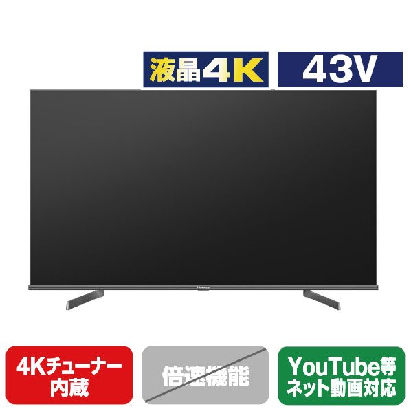 ハイセンス 43V型4Kチューナー内蔵4K対応液晶テレビ e angle select A68Gシリーズ 43A68G ハイセンス Eilex 画像はイメージです スタンド含む