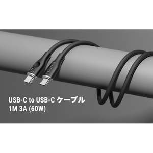 VOLTME PowerLink Moss USB-C & USB-C ケーブル 60W(シリコン) ブラック C2131-イメージ10
