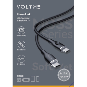 VOLTME PowerLink Moss USB-C & USB-C ケーブル 60W(シリコン) ブラック C2131-イメージ11