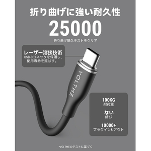 VOLTME PowerLink Moss USB-C & USB-C ケーブル 60W(シリコン) ブラック C2131-イメージ4