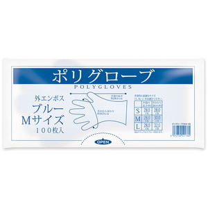 オルディ ポリグローブ M 青 100枚 FCA5296-EBM-100-イメージ1
