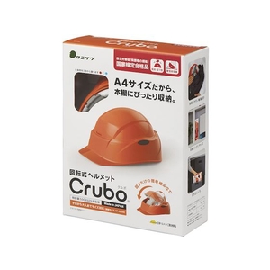 谷沢製作所 防災用ヘルメット Crubo オレンジ FC545ES-8193361-イメージ6