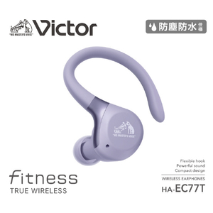 ビクター ワイヤレスイヤフォン パープル HA-EC77T-V-イメージ4