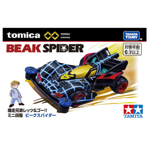 タカラトミー トミカプレミアムunlimited 爆走兄弟レッツ&ゴー!! ミニ四駆 ビークスパイダー PﾄﾐｶULTﾊﾞｸｿｳﾋﾞ-ｸｽﾊﾟｲﾀﾞ--イメージ4