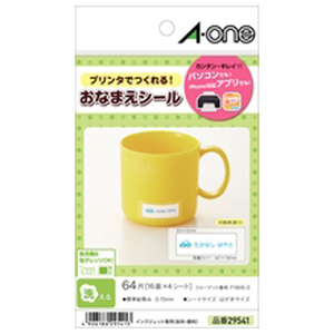 エーワン はがきサイズのプリンタラベル 洗えるお名前シール 16面 29541-イメージ1