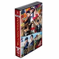 ポニーキャニオン 映画『コンフィデンスマンJP』トリロジー DVD BOX 【DVD】 PCBC61799