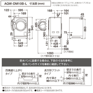 AQUA 10．0kg ドラム式洗濯乾燥機(右開き) まっ直ぐドラム サファイアブラック AQW-DM10B-R(K)-イメージ7