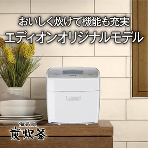三菱 IH炊飯ジャー(5．5合炊き) e angle select 炭炊釜 月白 NJ-XED10E2-W-イメージ4