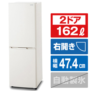 アイリスオーヤマ IRSE-16A-CW 【右開き】162L 2ドア冷蔵庫 ホワイト 