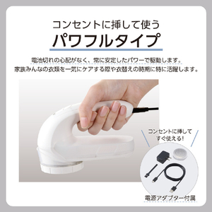 テスコム 毛玉クリーナー 毛だまトレタ パワフルタイプ ホワイト TKD50A-W-イメージ4