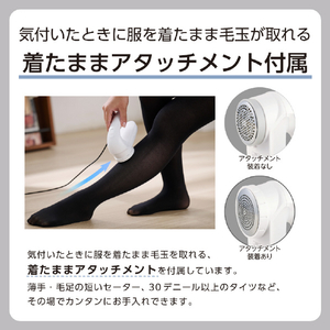 テスコム 毛玉クリーナー 毛だまトレタ パワフルタイプ ホワイト TKD50A-W-イメージ6