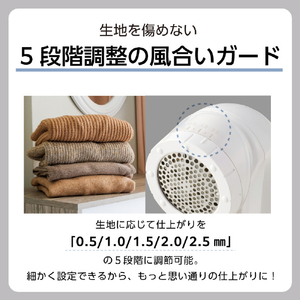 テスコム 毛玉クリーナー 毛だまトレタ パワフルタイプ ホワイト TKD50A-W-イメージ7