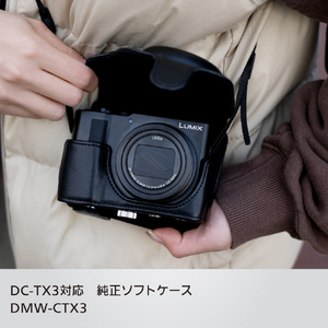 パナソニック ソフトケース ブラック DMW-CTX3-イメージ3