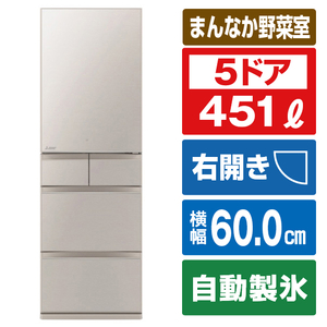 三菱 【右開き】451L 5ドア冷蔵庫 MDシリーズ グレイングレージュ MR-MD45K-C-イメージ1