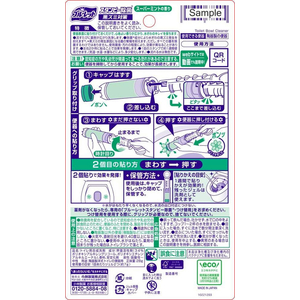小林製薬 ブルーレットスタンピー除菌 スーパーミント 本体 FC70014-イメージ2