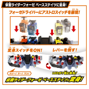 バンダイ SUPER BEST 変身ベルト DXフォーゼドライバー SBﾍﾞﾙﾄDXﾌｵ-ｾﾞﾄﾞﾗｲﾊﾞ--イメージ2