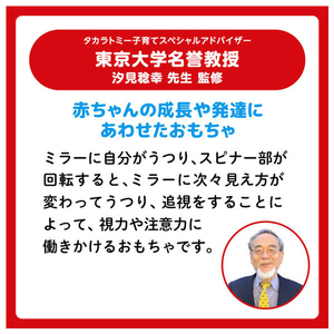 タカラトミー くるくるドームミラースピナー トミカパトロールカー ｸﾙｸﾙﾄﾞ-ﾑﾐﾗ-ｽﾋﾟﾅ-ﾄﾐｶﾊﾟﾄｶ--イメージ7
