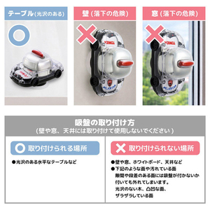 タカラトミー くるくるドームミラースピナー トミカパトロールカー ｸﾙｸﾙﾄﾞ-ﾑﾐﾗ-ｽﾋﾟﾅ-ﾄﾐｶﾊﾟﾄｶ--イメージ8