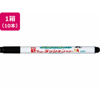 寺西化学工業 マジック ラッションカラー No.810 黒 10本 FCE300L-M810-T1