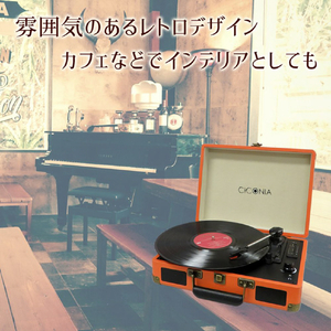 センター商事 トランクケース型レコードプレーヤー ブラウン TE-1907BR-イメージ2